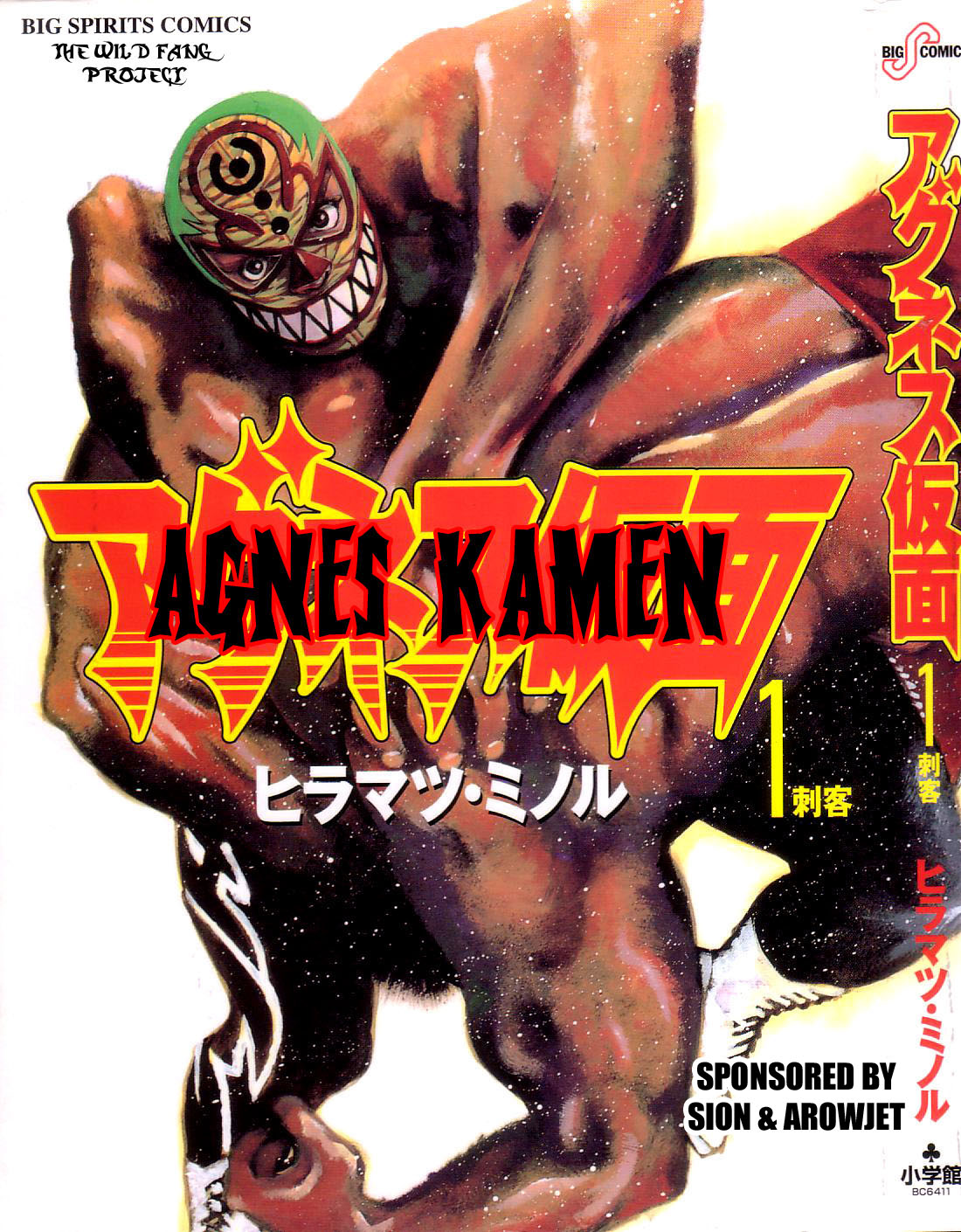 Agnes Kamen Vol. 1 Ch. 1 Assassin