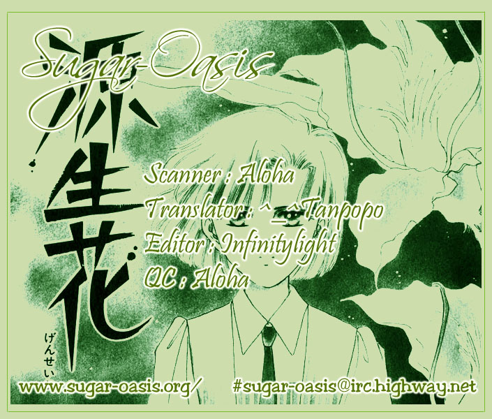 Mint de Kiss me Watase Yuu Masterpiece Collection 5 Vol. 1 Ch. 2 Genseika