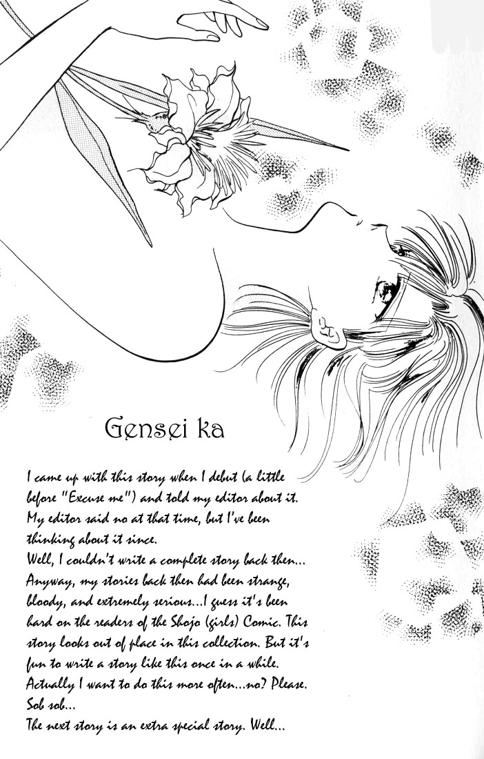 Mint de Kiss me Watase Yuu Masterpiece Collection 5 Vol. 1 Ch. 2 Genseika