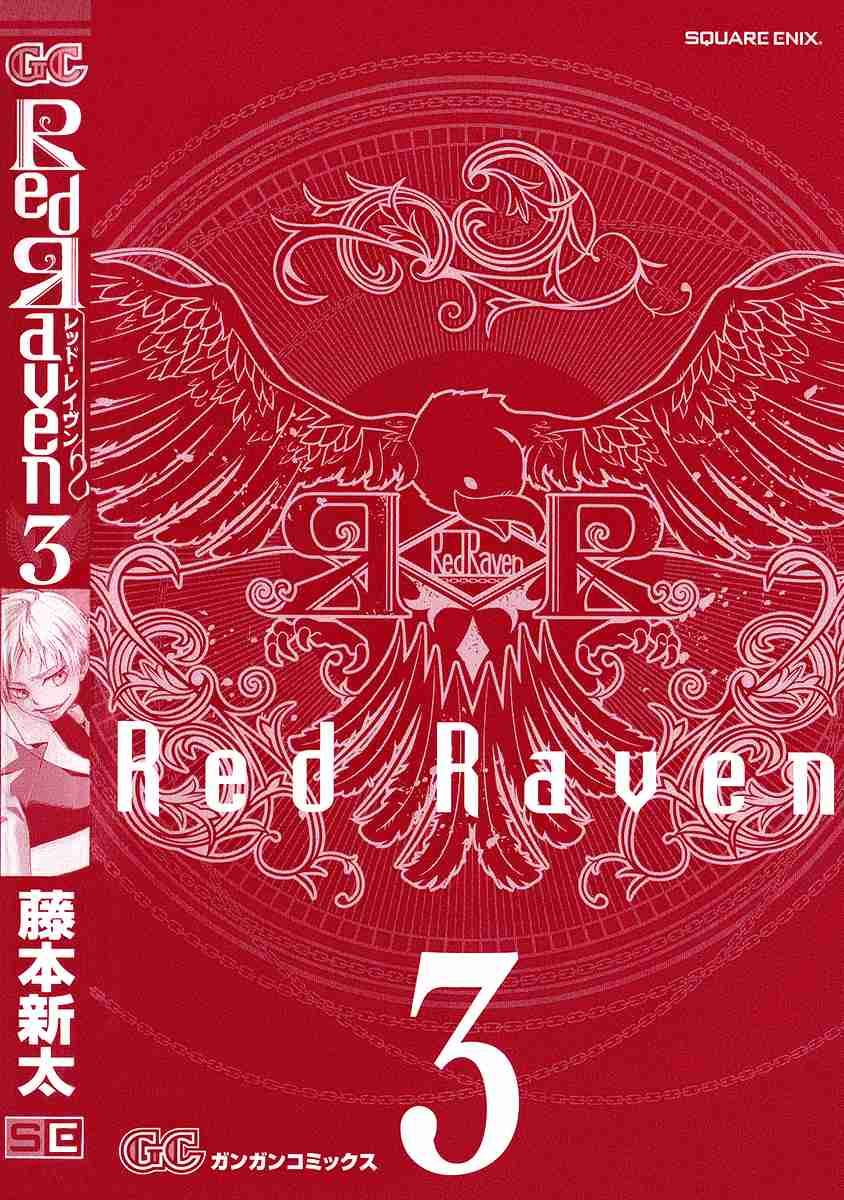 Red Яaven Vol. 3 Ch. 10 VS
