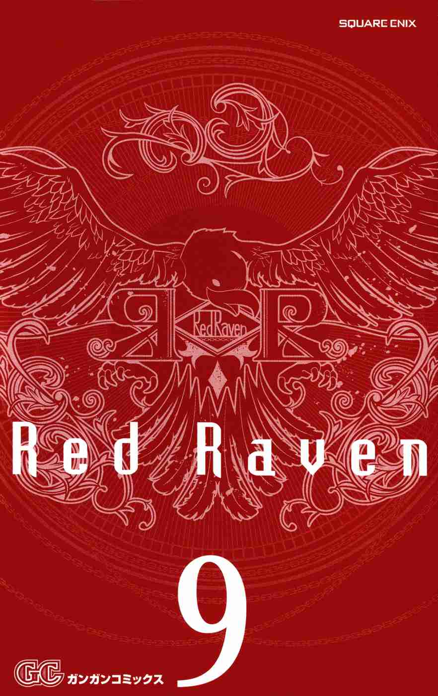 Red Яaven Vol. 9 Ch. 40 The Opposing Strength