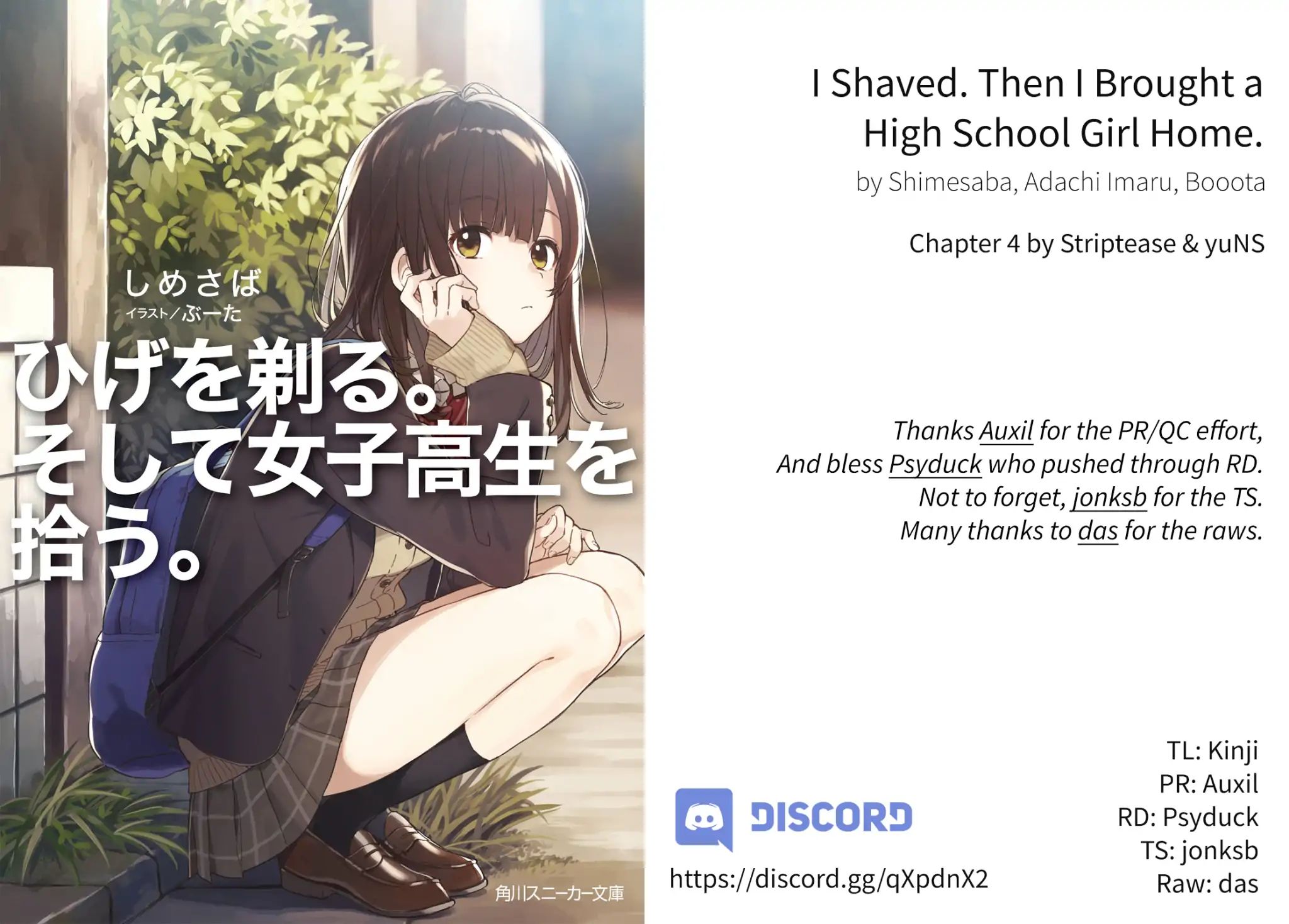 I Shaved. Then I Brought a High School Girl Home. Chapter 4