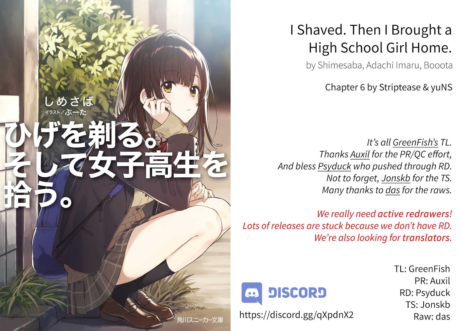 I Shaved. Then I Brought a High School Girl Home. Chapter 6