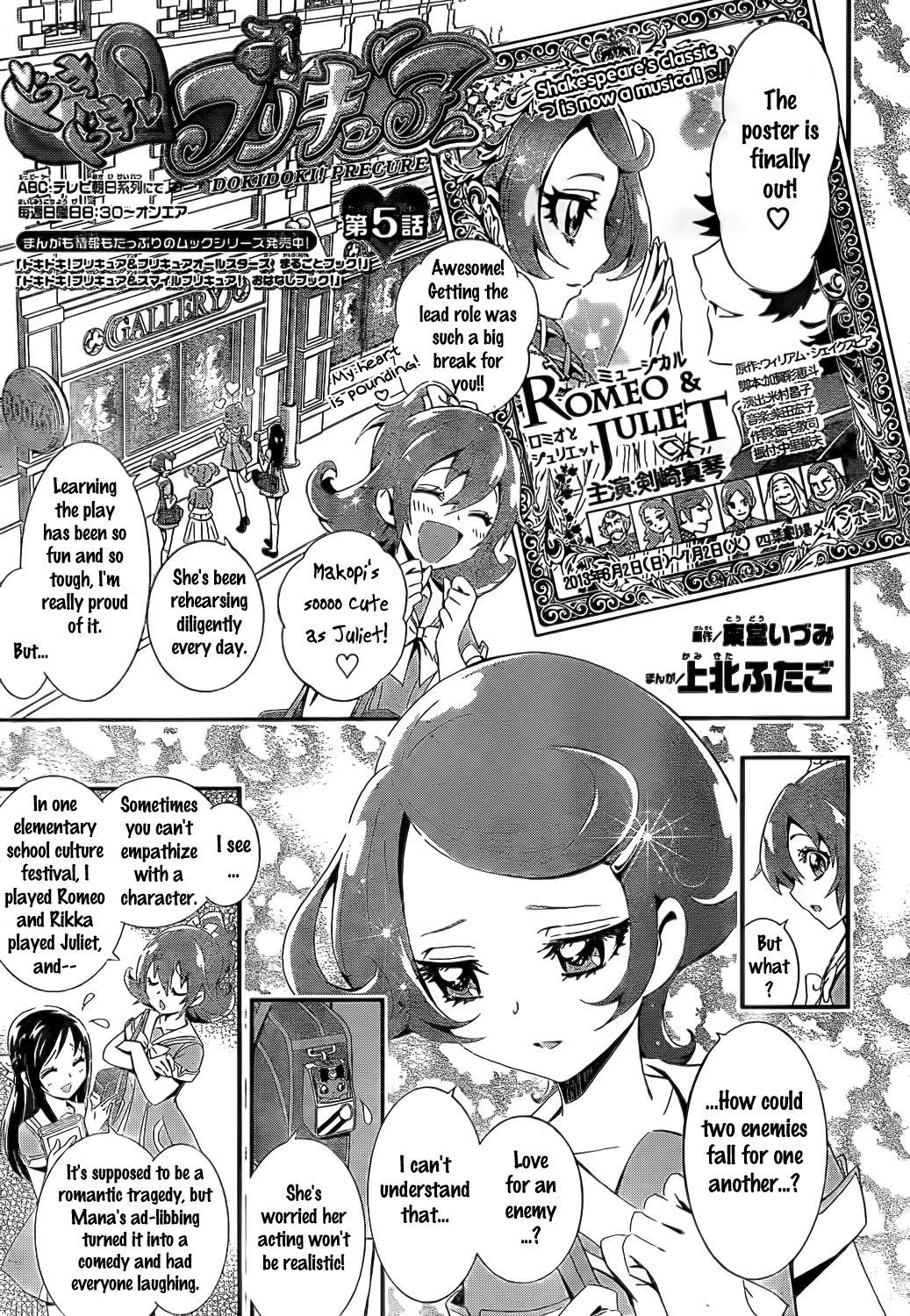Dokidoki! PreCure Vol. 1 Ch. 5
