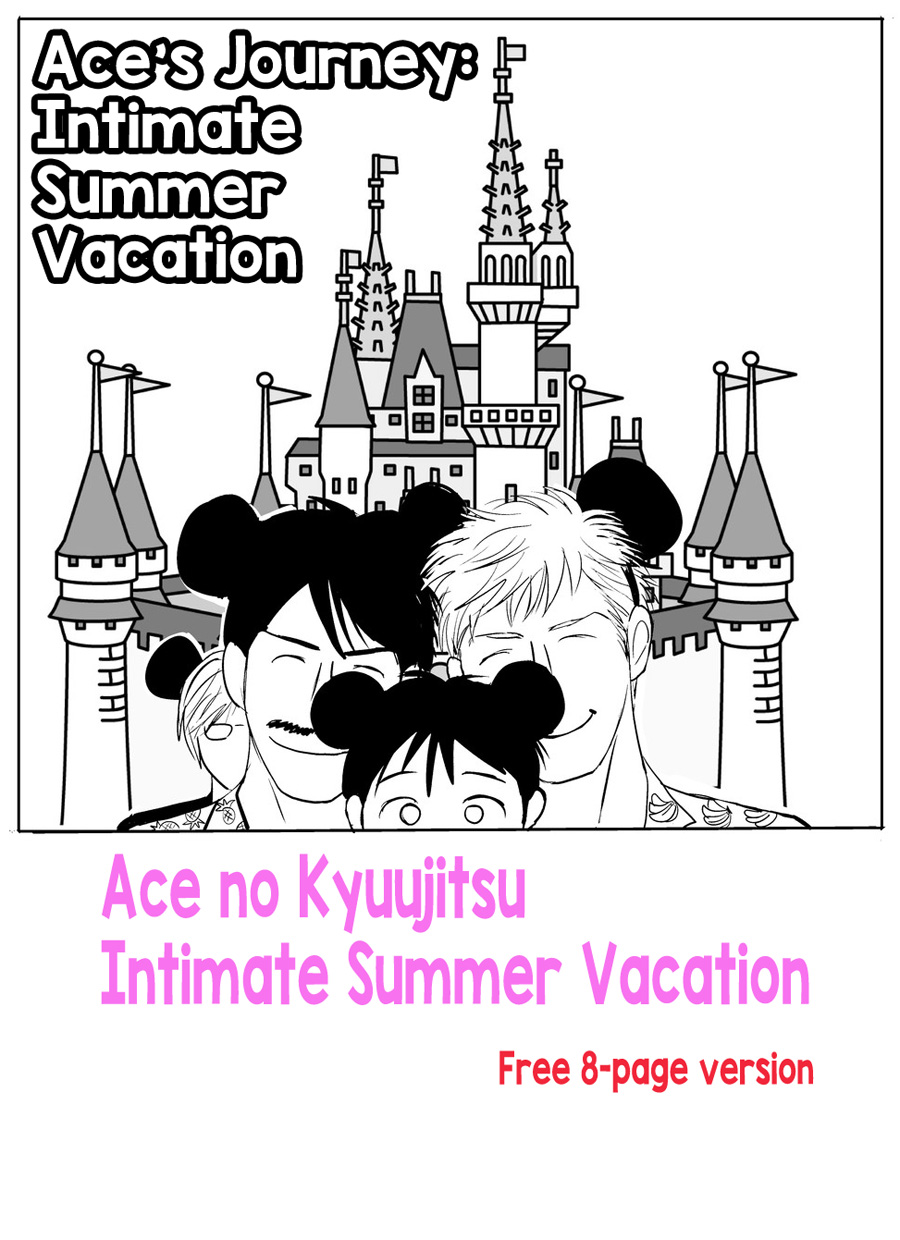 Ace no Kyuujitsu Vol. 1 Ch. 4.5 Extra