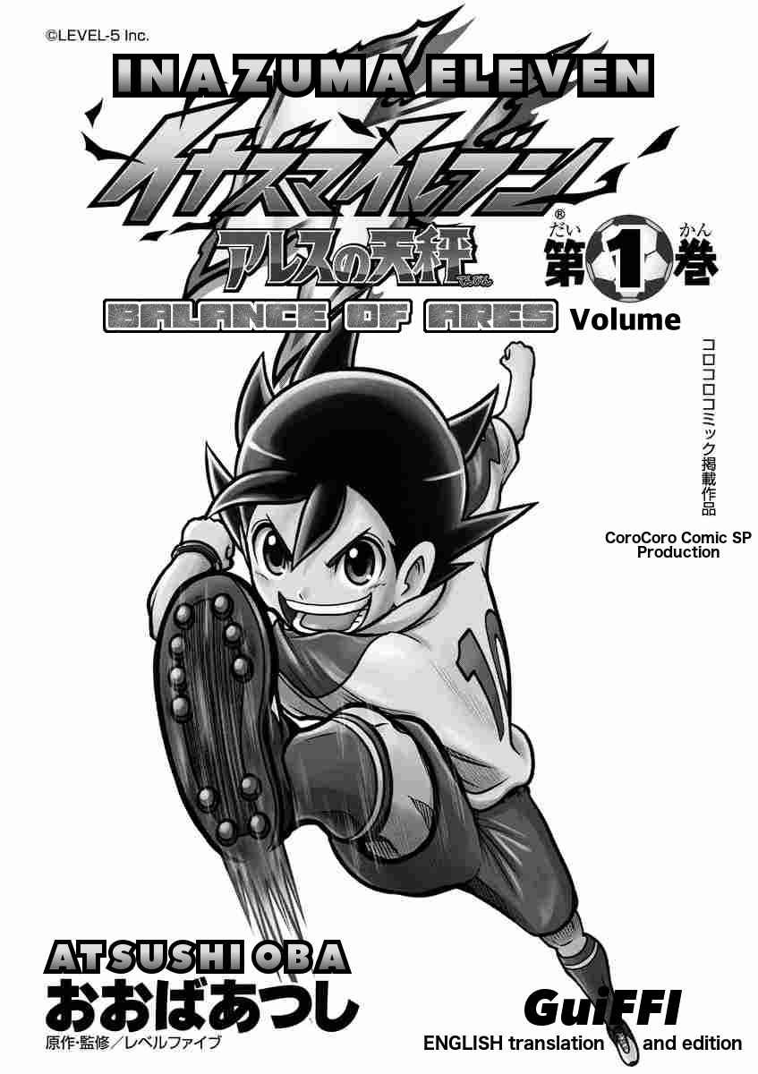 Inazuma Eleven: Ares no Tenbin Vol. 1 Ch. 1 Introduction