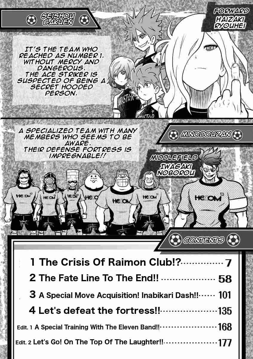 Inazuma Eleven: Ares no Tenbin Vol. 1 Ch. 1 Introduction