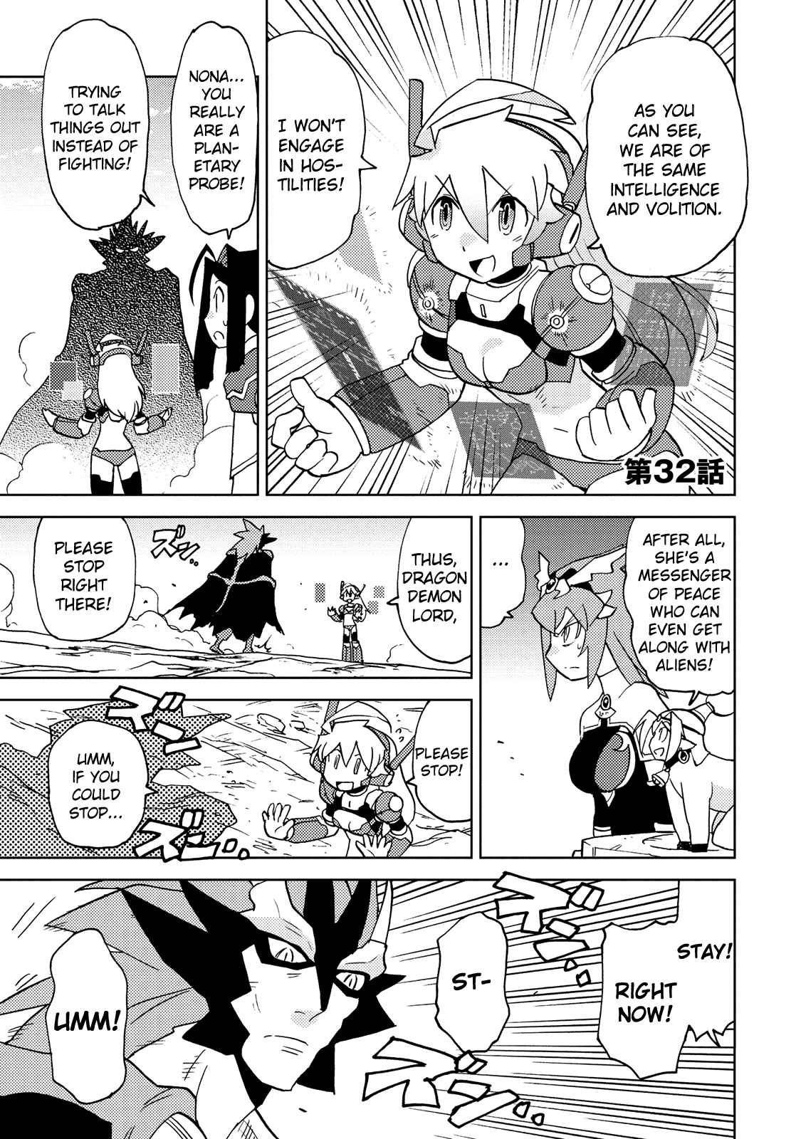 Choukadou Girl ⅙ Vol. 3 Ch. 32 The Dragon Demon Lord Revealed Its True Form