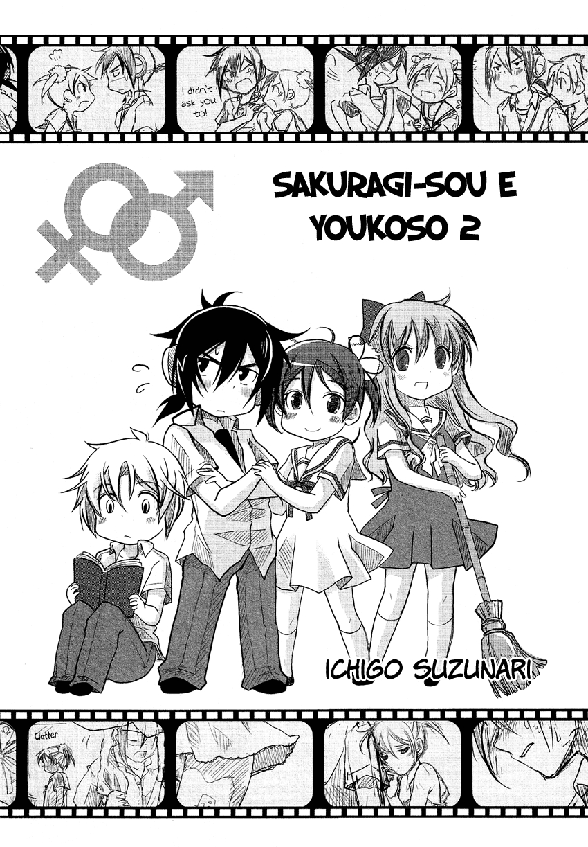 Josou Shounen Anthology Comic Vol. 8 Ch. 8.08 Sakuragi sou e Youkoso 2 (Suzunari Ichigo)