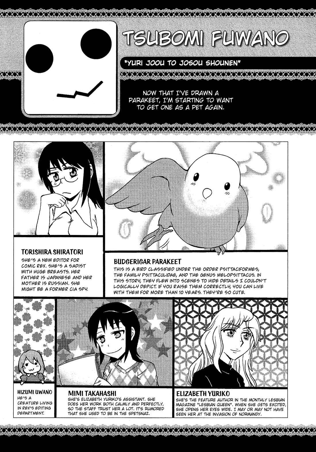 Josou Shounen Anthology Comic Vol. 11 Ch. 11.5 Yuri Joou to Josou Shounen (Fuwano Tsubomi)