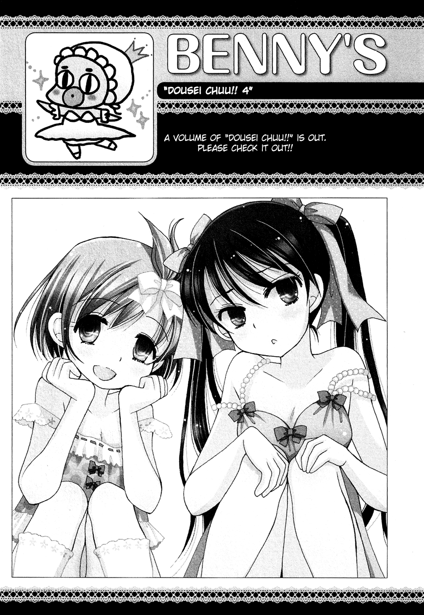 Josou Shounen Anthology Comic Vol. 15 Ch. 15.2 Dousei Chuu!! 4 (BENNY'S)