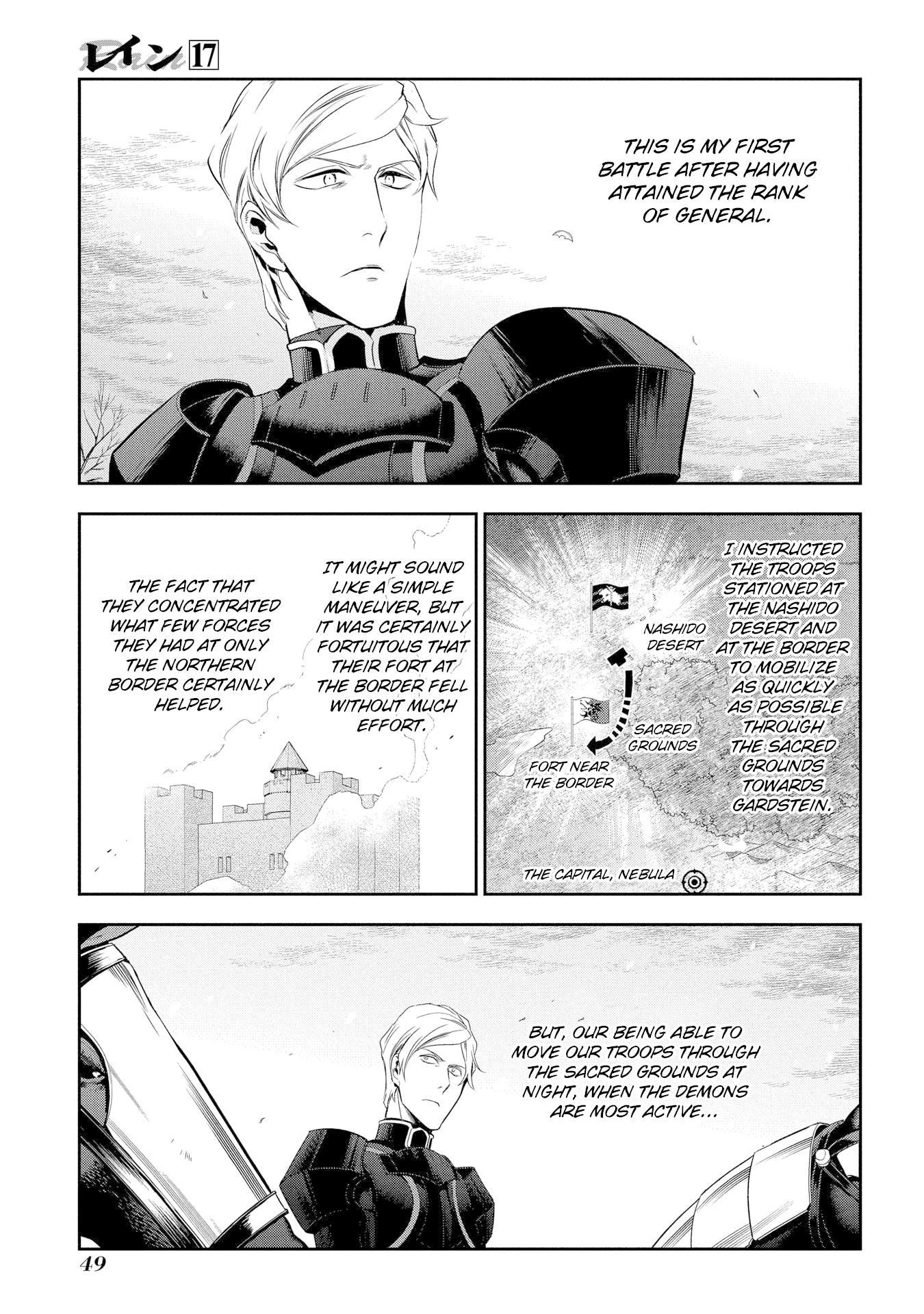 Rain (SUMIKAWA Megumi) Chapter 90: Invasion of contested lands