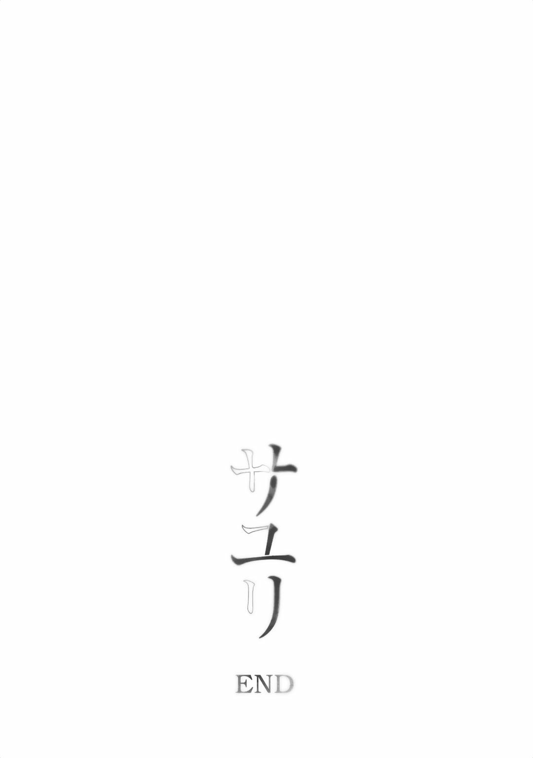 Sayuri Vol. 2 Ch. 15