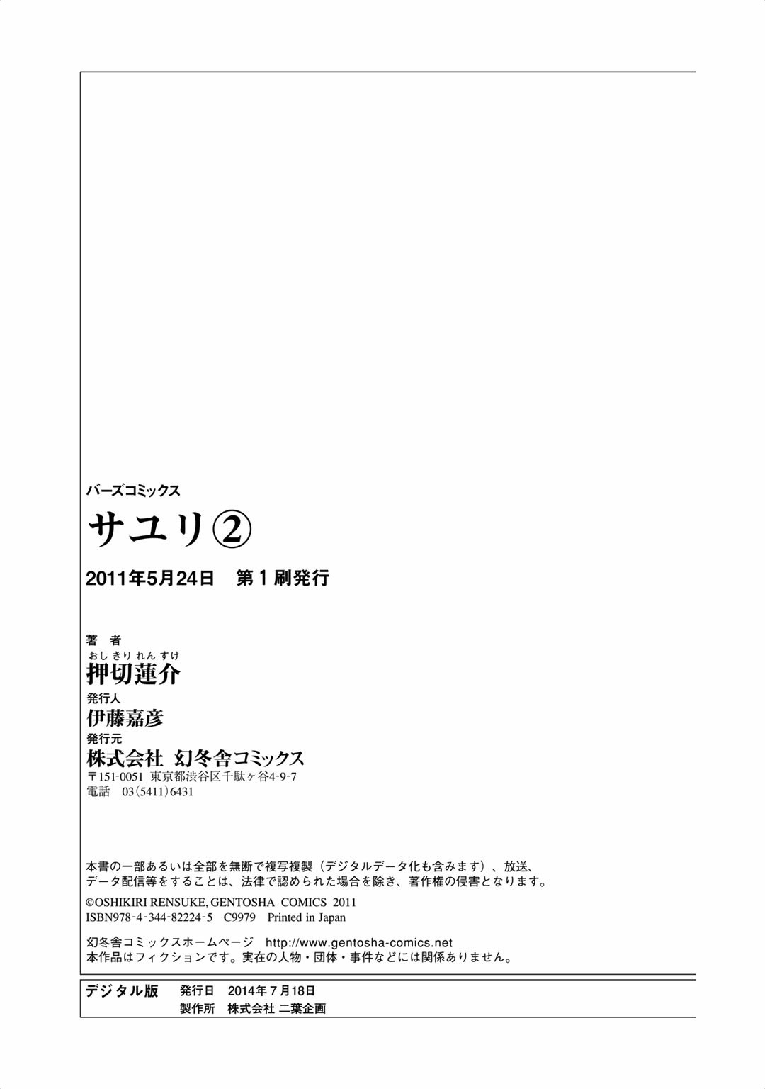 Sayuri Vol. 2 Ch. 15