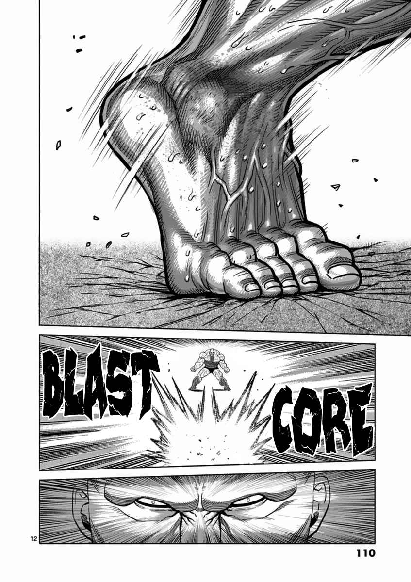 Kengan Asura Vol. 17 Ch. 139 Blast