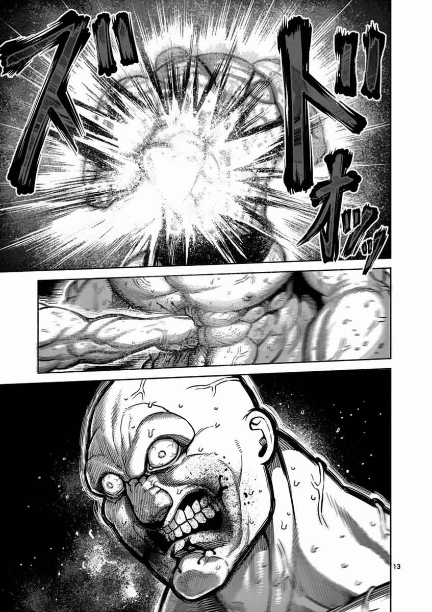 Kengan Asura Vol. 17 Ch. 139 Blast