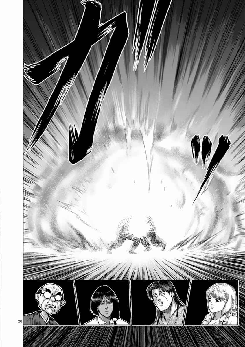 Kengan Asura Vol. 18 Ch. 151 Thunderclap