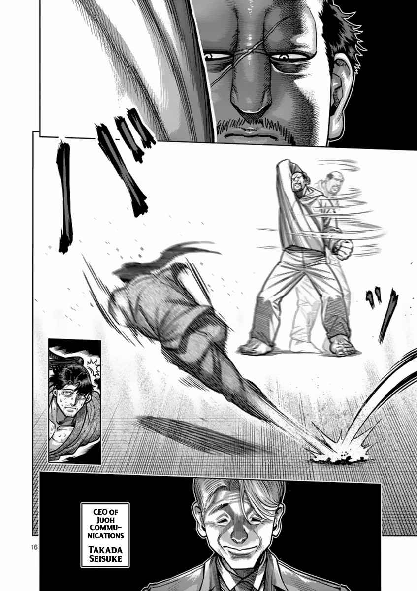 Kengan Asura Vol. 19 Ch. 160 Explosion