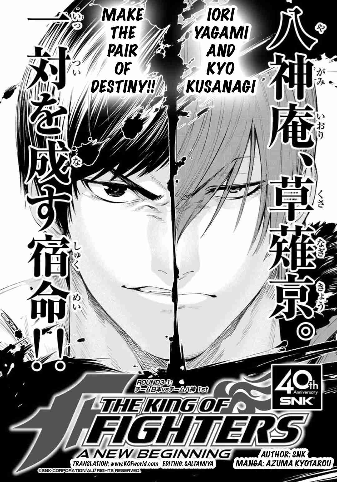 The King of Fighters: A New Beginning Vol. 1 Ch. 3.1 Team Japan vs Team Yagami 1st