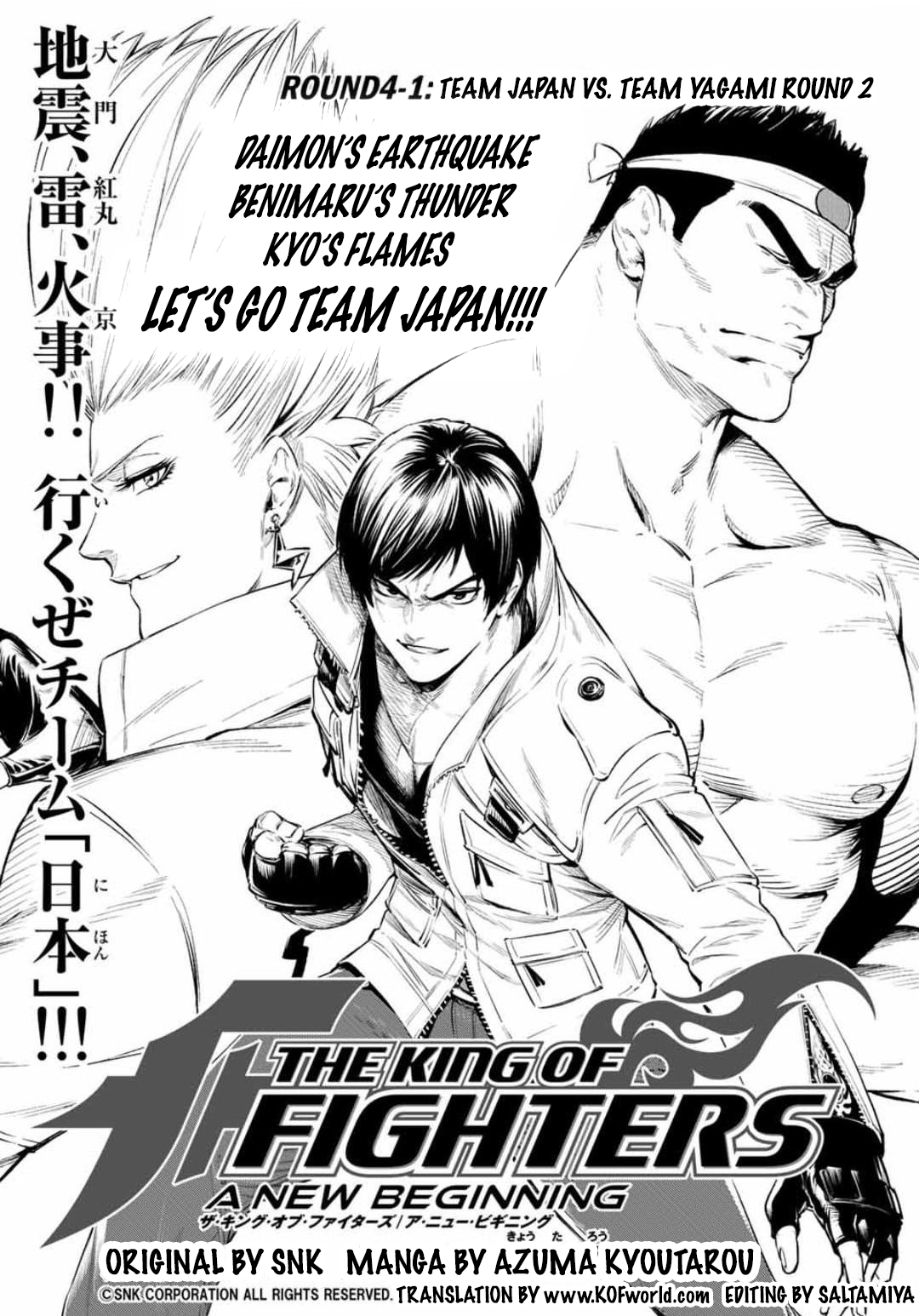 The King of Fighters: A New Beginning Vol. 1 Ch. 4.1 Team Japan vs Team Yagami 2nd