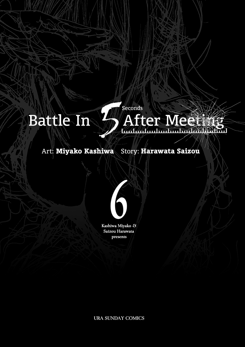 Deatte 5 Byou de Battle Vol.6 Chapter 47: United Front