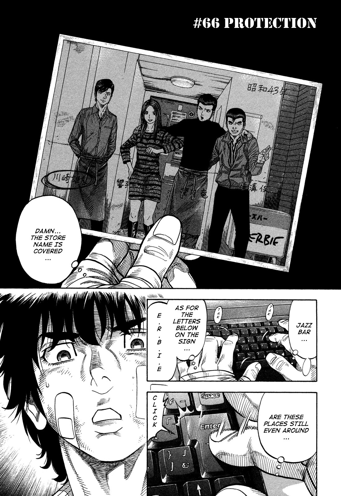 Montage Vol. 7 Ch. 66 Protection