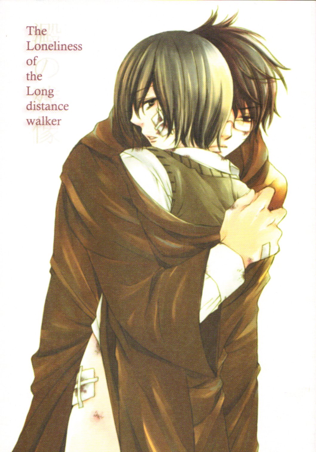 Harry Potter dj The World (Doujinshi) Vol. 1 Ch. 9 The Loneliness of the Long Distance Walker