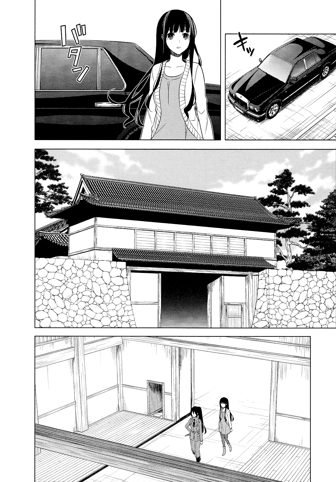 Classmate to Meikyuu no Futekisetsu na Kouryakuhou Vol.5 Chapter 20