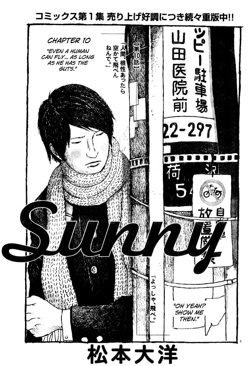 Sunny Vol. 2 Ch. 10 "Even a Human Can Fly... As Long As He Has the Guts." "Oh Yeah? Show Me Then."