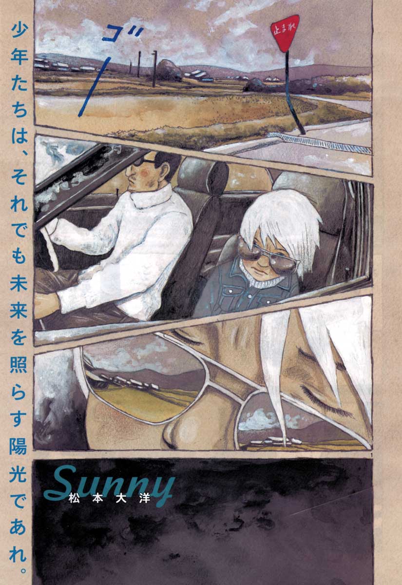 Sunny Vol. 2 Ch. 11 "I Want to See Her Just As Much As I'd Rather Not" "...I Want To See Her!"