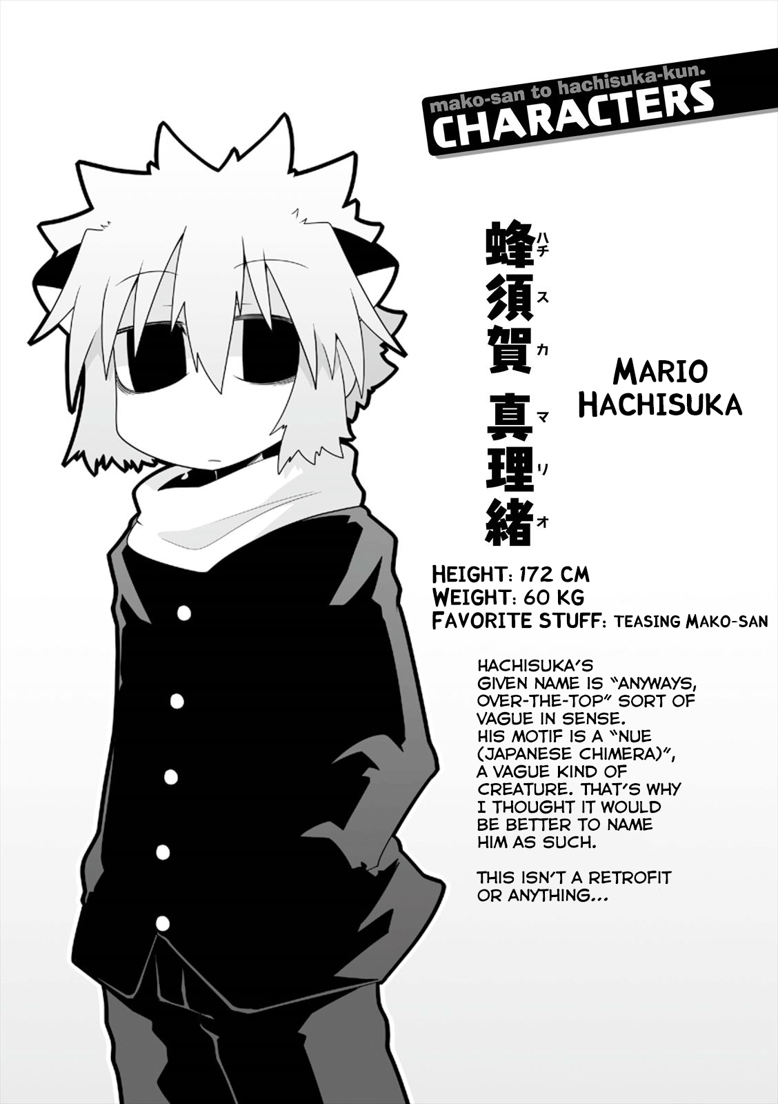 Mako san to Hachisuka kun. Vol. 1 Ch. 7 Favor