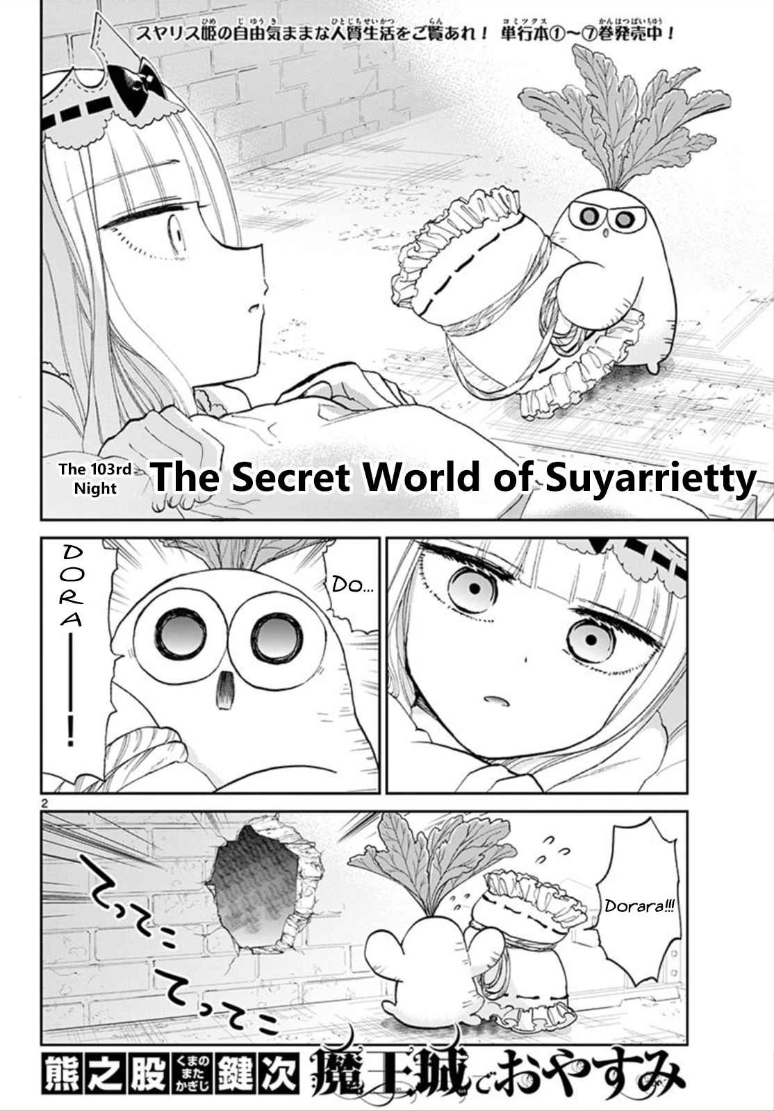 Maou jou de Oyasumi Ch. 103 The Secret World Of Suyarrietty