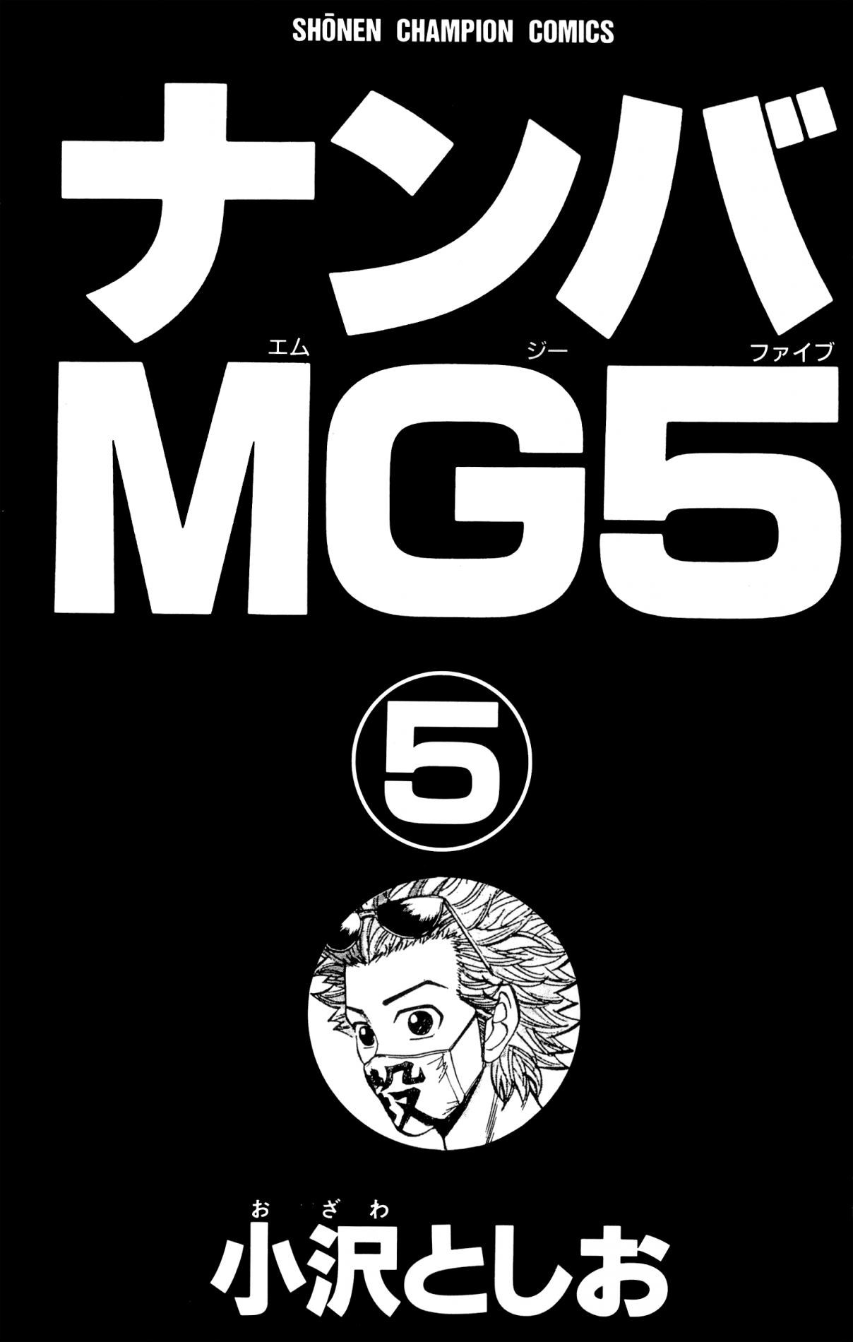 Nanba MG5 Vol. 5 Ch. 35 This is bad