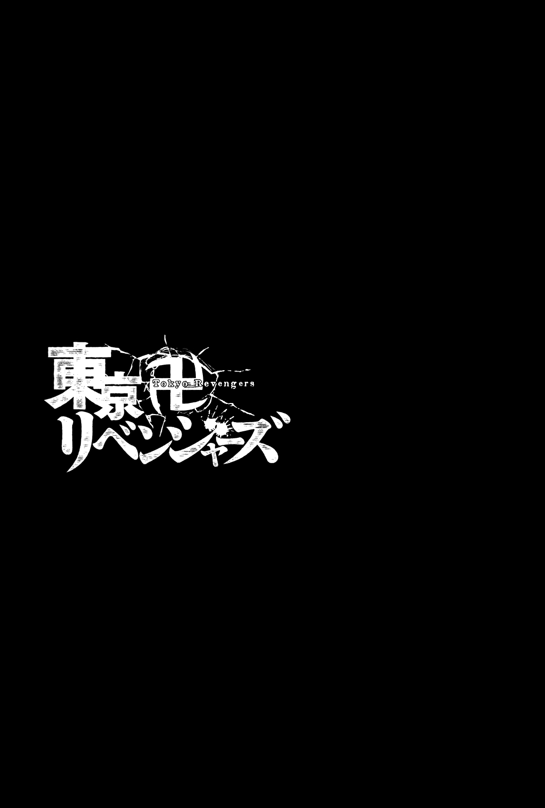 Tokyo 卍 Revengers Vol. 2 Ch. 12 Remind