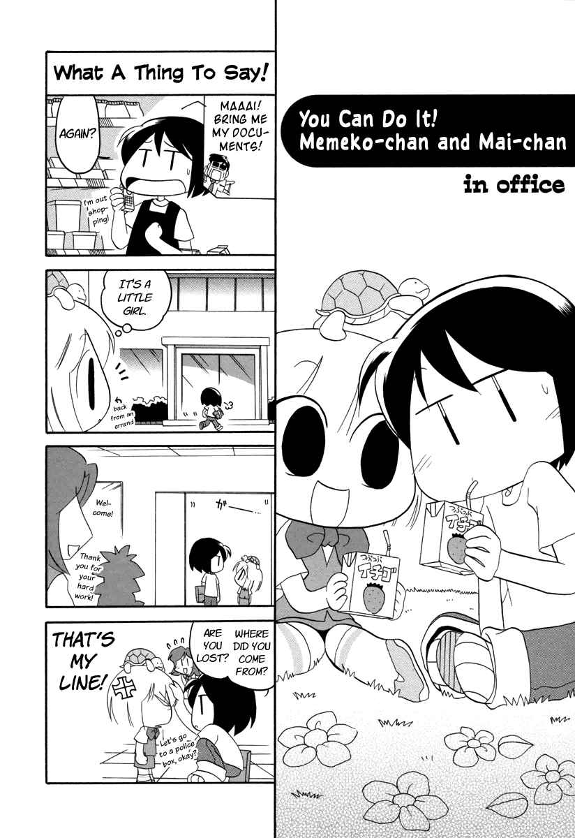 My Home Vol. 3 Ch. 44.5 You Can Do It! Memeko chan and Mai chan