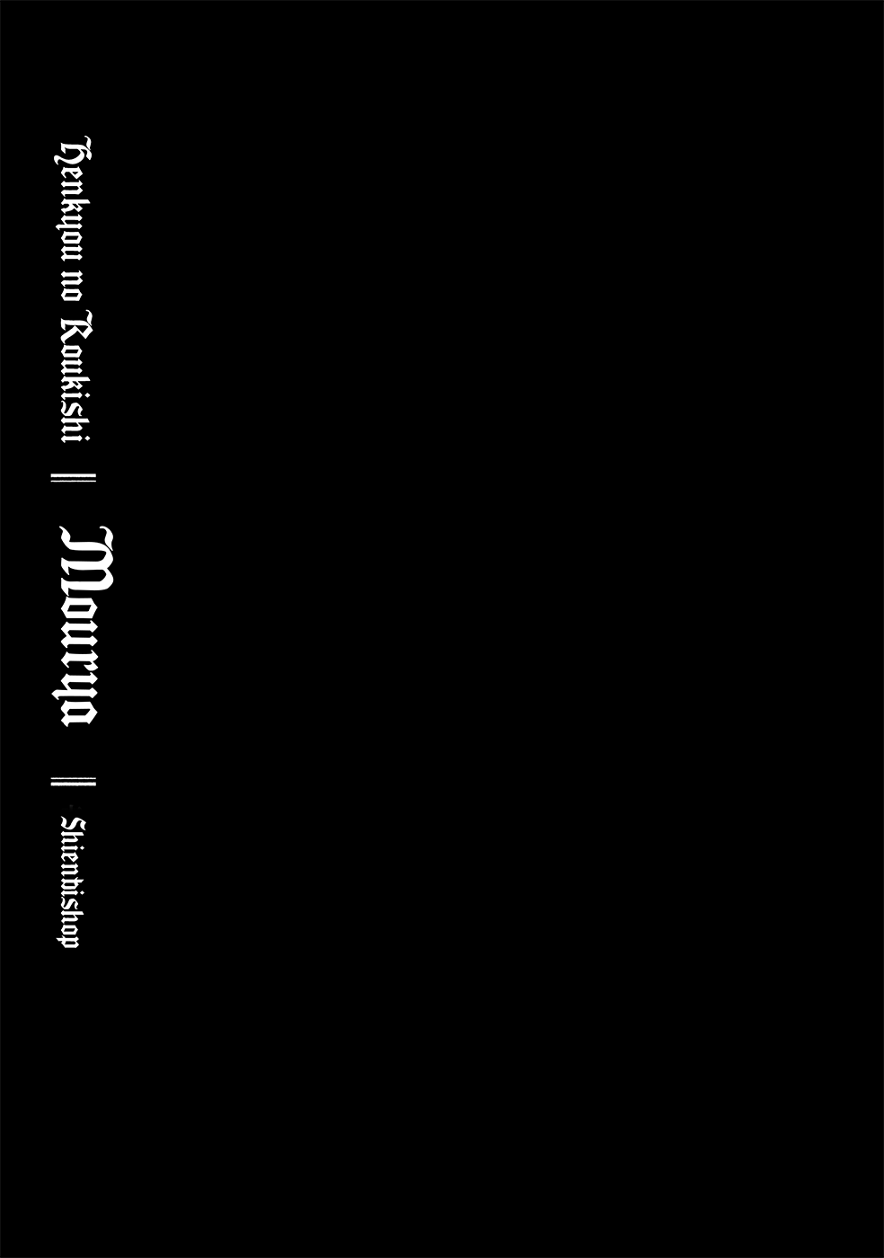 Henkyou no Roukishi - Bard Loen Vol.3 Chapter 16: Stablos