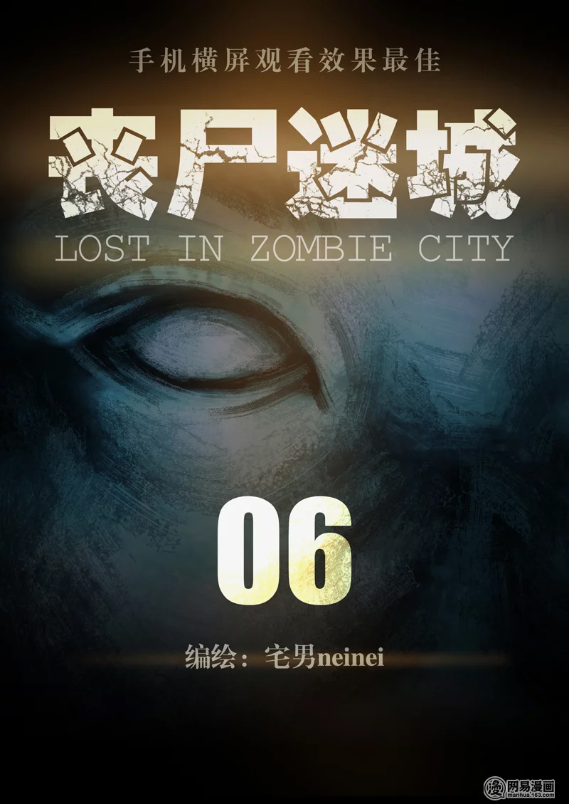 Lost in Zombie City Ch. 6 Chapter 6