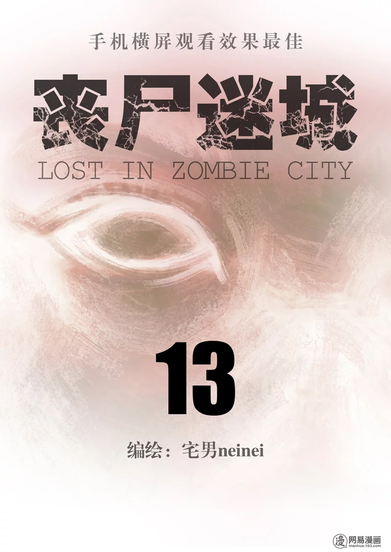 Lost in Zombie City Ch. 13 Chapter 13