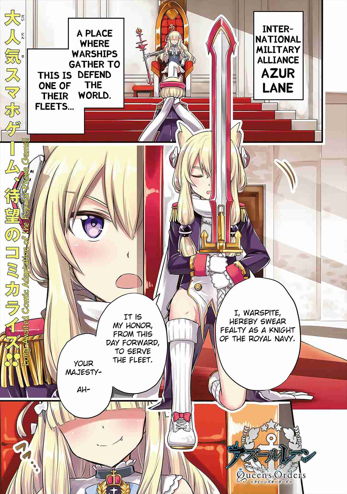 Azur Lane: Queen's Orders Vol. 1 Ch. 1