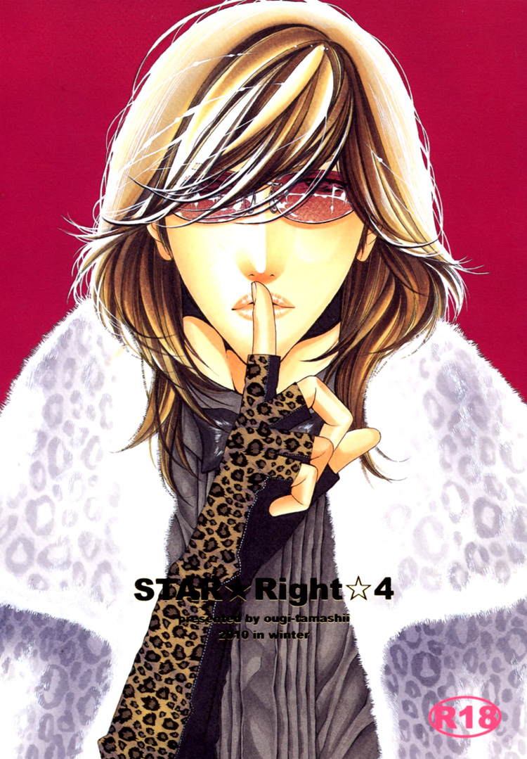 Star Right Star Right (Doujinshi) Vol. 4