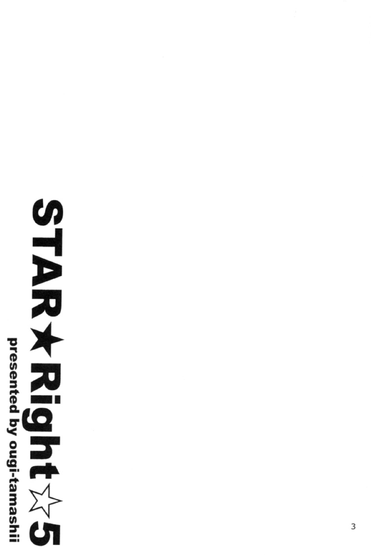 Star Right Star Right (Doujinshi) Vol. 5