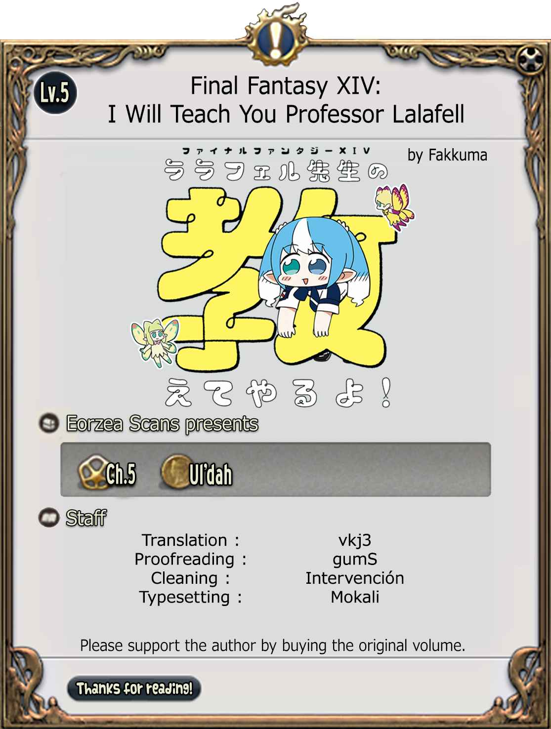 Final Fantasy XIV Lalafell sensei Will Teach You! Vol. 1 Ch. 5 Ul'dah