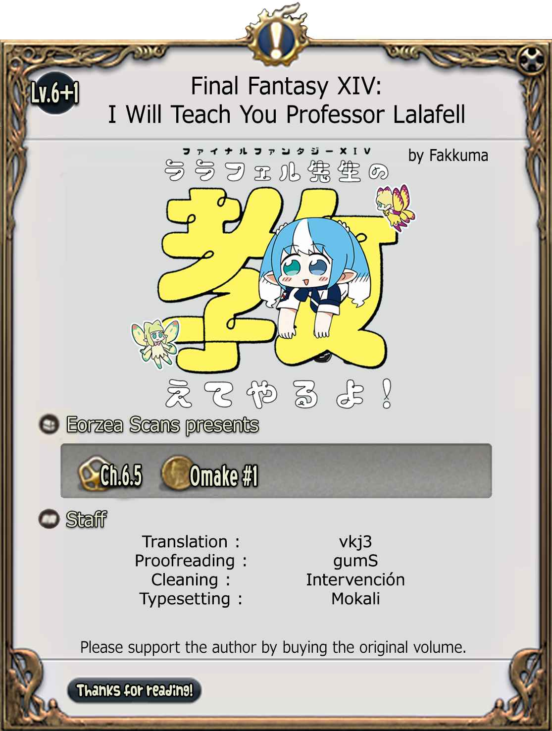 Final Fantasy XIV Lalafell sensei Will Teach You! Vol. 1 Ch. 6.1 Omake (Part 1)