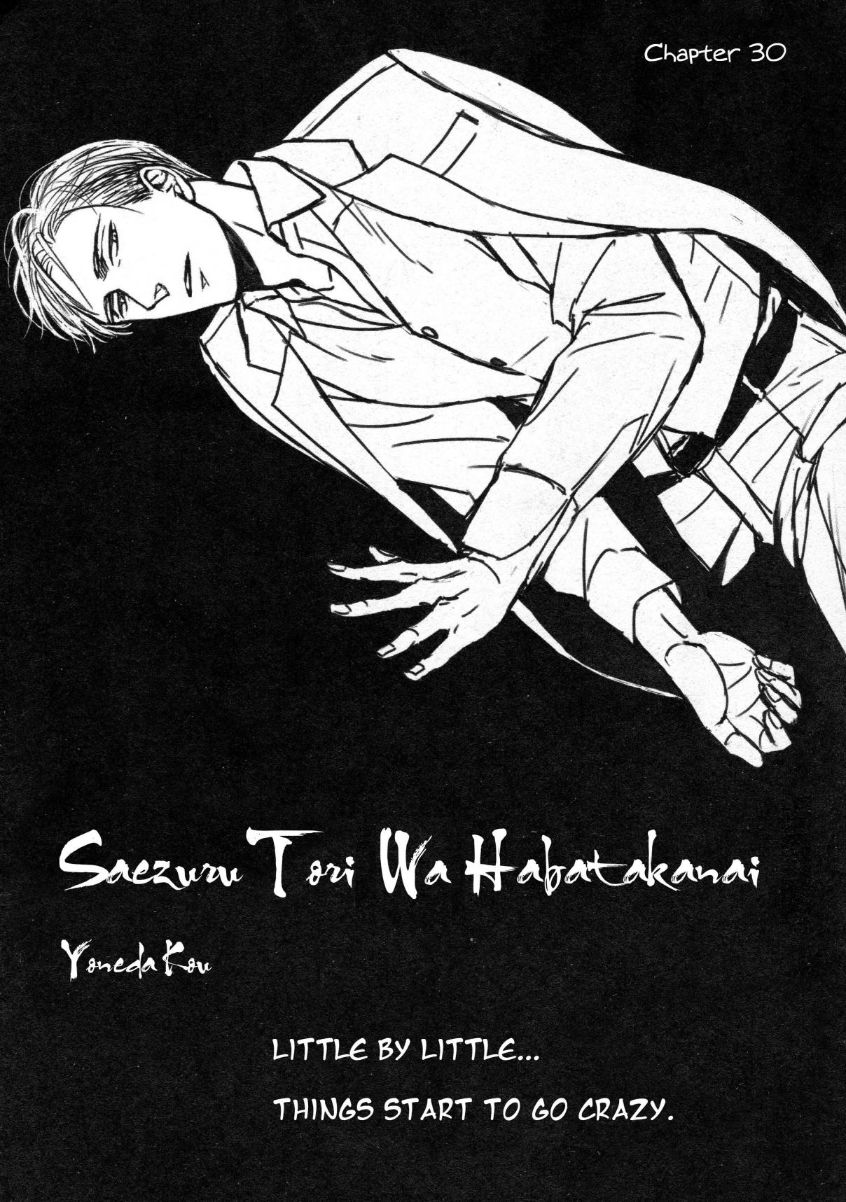 Saezuru Tori wa Habatakanai Vol. 6 Ch. 30