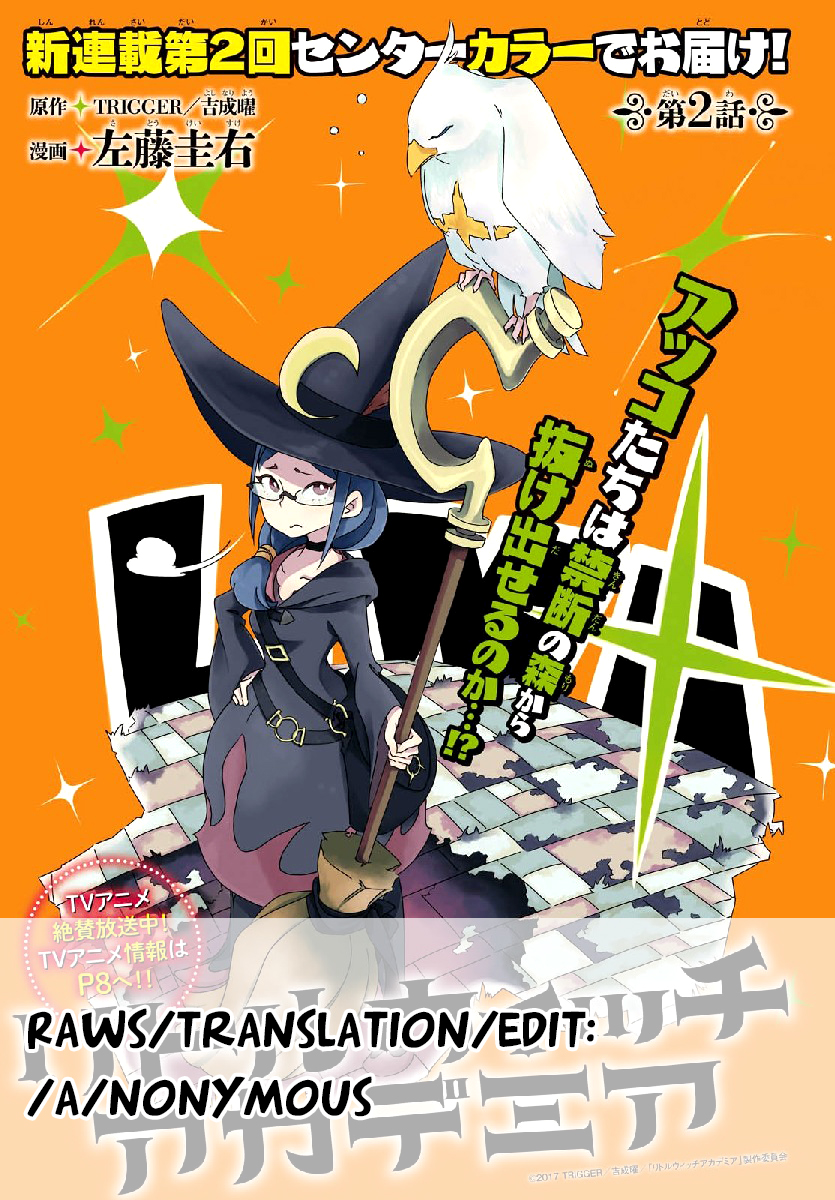 Little Witch Academia Vol. 1 Ch. 2