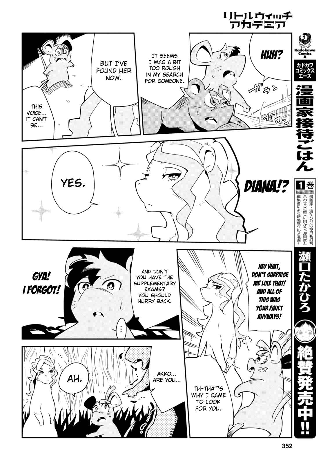 Little Witch Academia Vol. 2 Ch. 7
