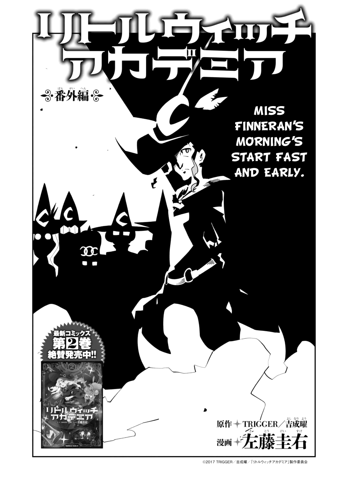 Little Witch Academia Vol. 2 Ch. 12.5