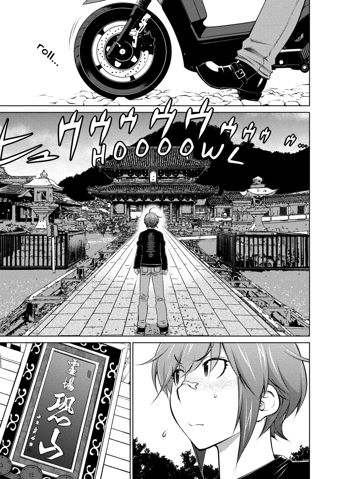 Ookii Onnanoko wa Daisuki Desu ka? Vol.5 Chapter 42: Wandering Girl Embarks on a Trip
