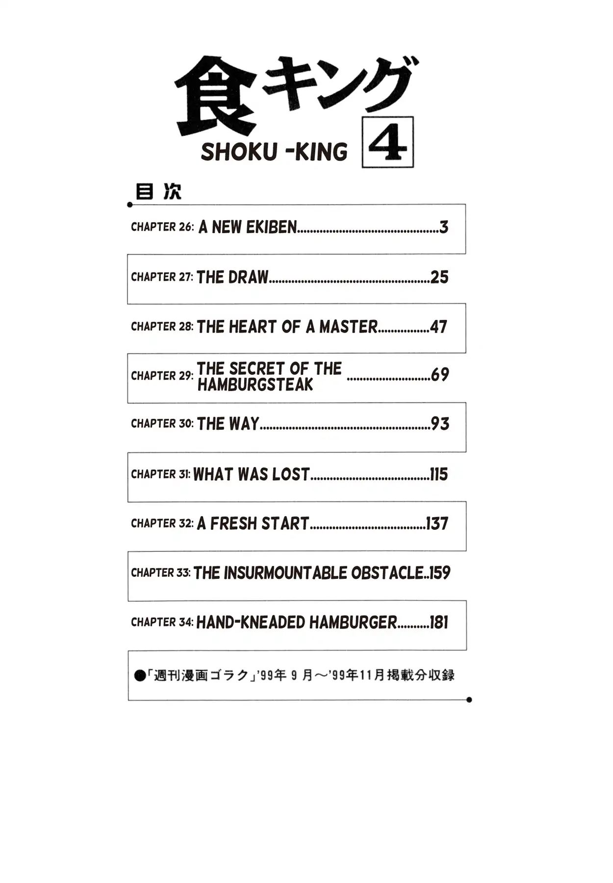 Shoku King VOL.4 CHAPTER 26: A NEW EKIBEN