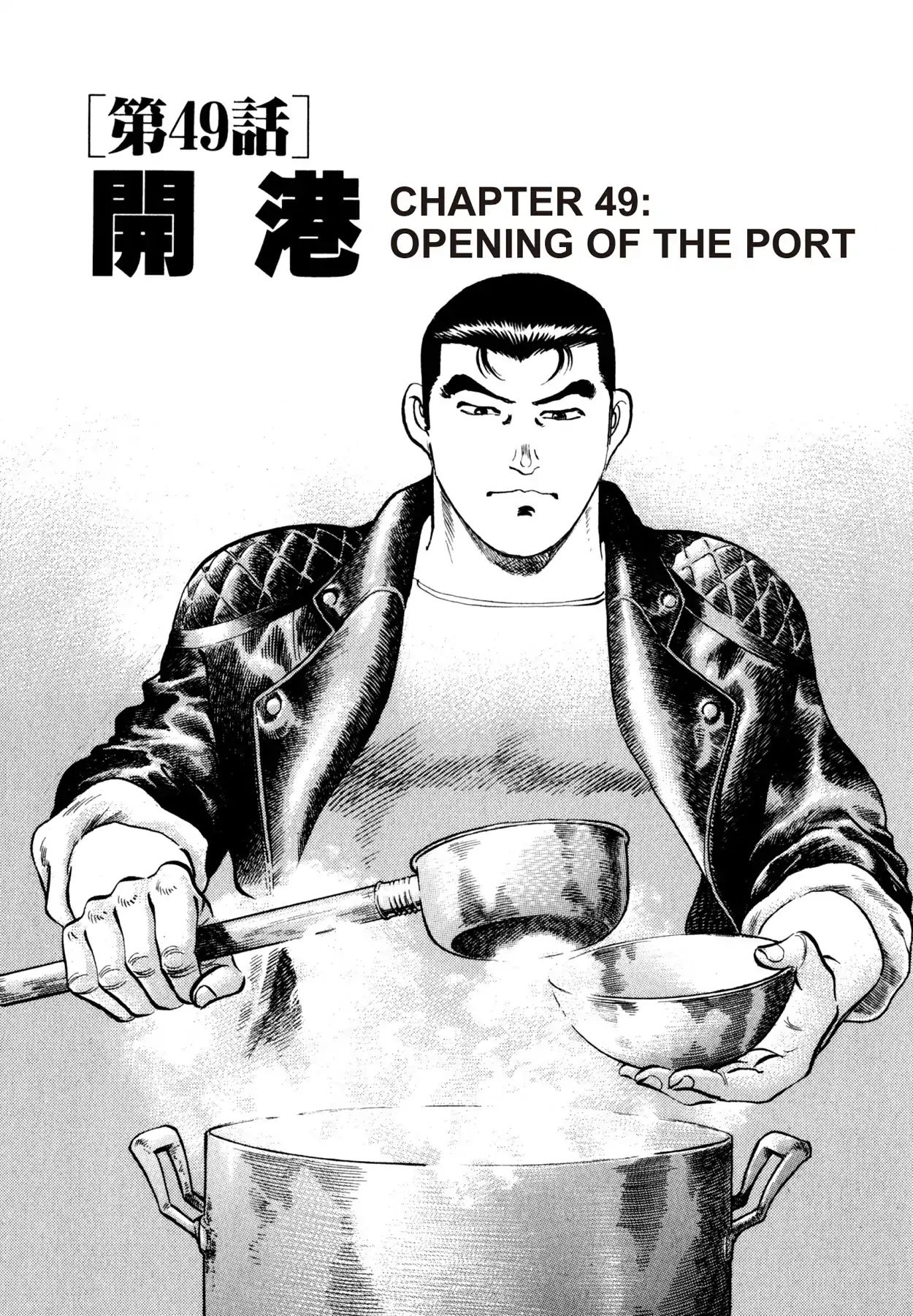 Shoku King VOL.6 CHAPTER 49: OPENING OF THE PORT